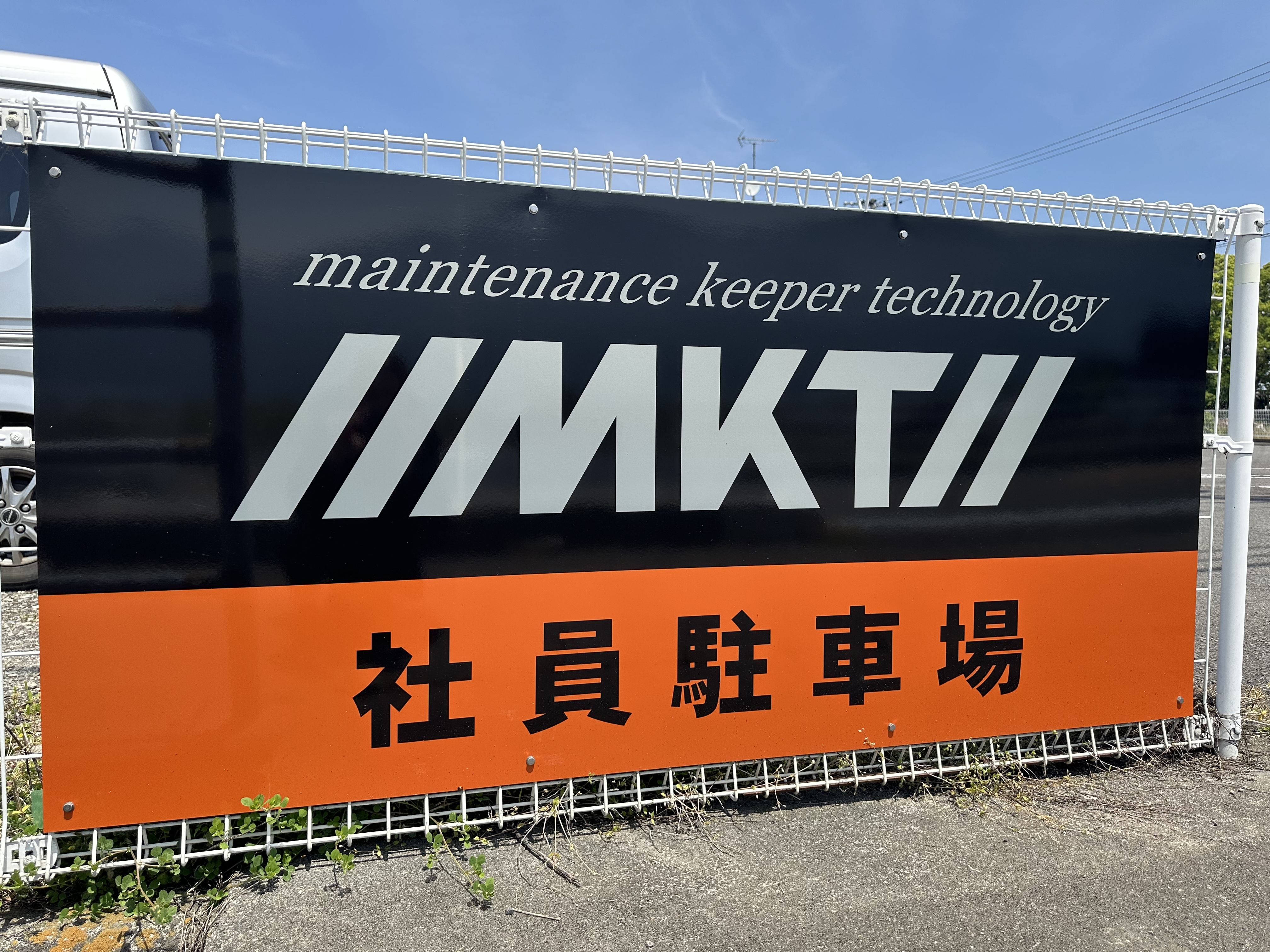 MKT株式会社様 | ブログ | 愛媛でデザイン制作なら株式会社ケーズ